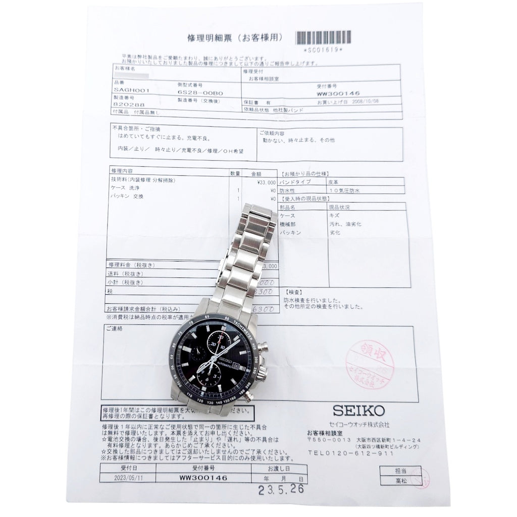セイコー ブライツ フェニックス メカニカルクロノグラフ SAGH001 6S28-00B0 自動巻 2008年製 USED Seiko