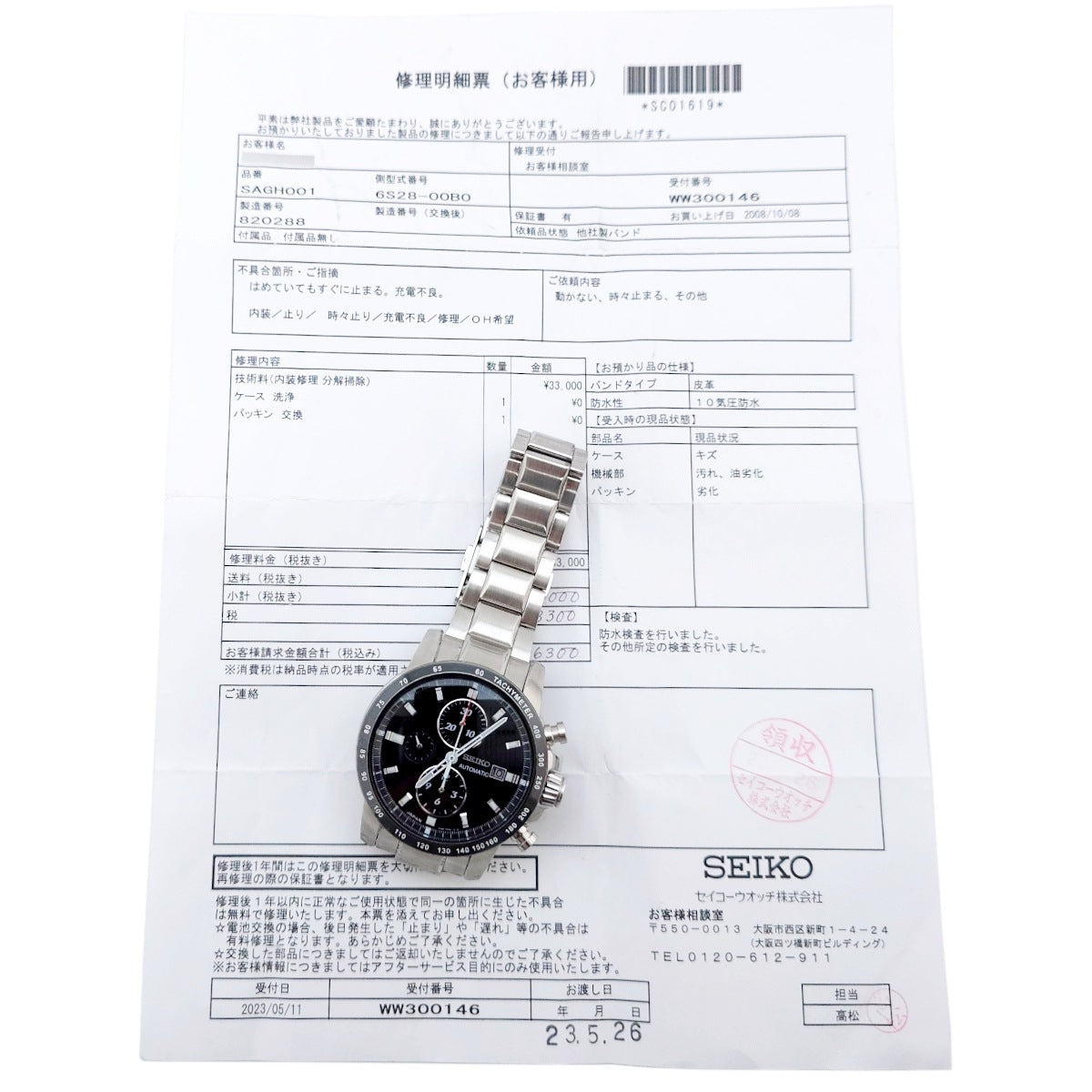 セイコー ブライツ フェニックス メカニカルクロノグラフ SAGH001 6S28-00B0 自動巻 2008年製 USED Seiko