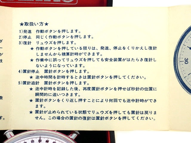 セイコー 89ST 1964年東京オリンピック公式ストップウォッチ 手巻 OH済 1960年代