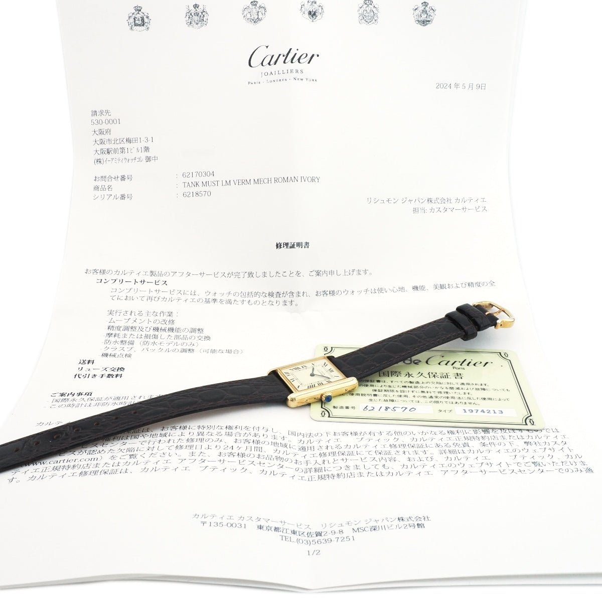 Cartier Must Tank LM, manual-wind, with international lifetime guarantee, factory serviced, purchased in 1983.
