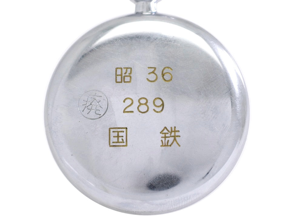 セイコー プレシジョン 懐中時計 国鉄 廃刻印 青針 スモールセコンド 手巻 OH済 昭和35年/1960年製 Seiko