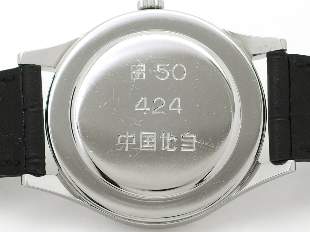 シチズン ホーマー 国鉄時計 中国地方自動車局 21石 手巻 OH済 1975年/昭和50年製 Citizen