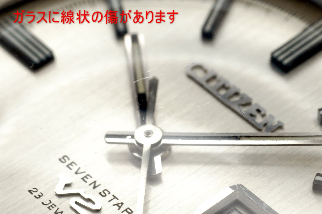 シチズン セブンスターV2 4-721128 自動巻 OH済 昭和45年/1970年製 Citizen