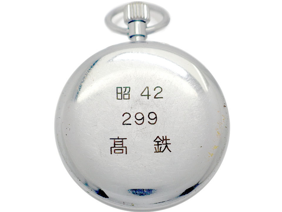 セイコー プレシジョン 懐中時計 15石手巻 セコンドセッティング 黒針 鉄道時計 髙鉄 OH済 昭和42年製 Seiko