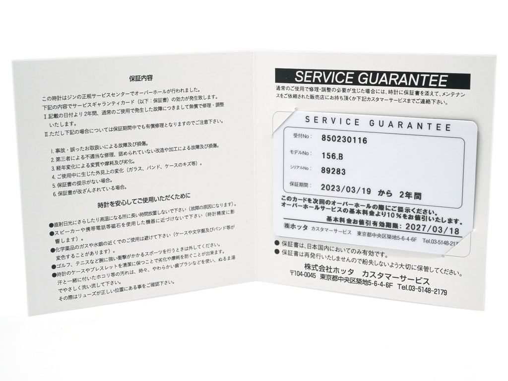 ジン 156.B ミリタリー クロノグラフ デイデイト 自動巻 メーカーコンプリートサービス済 USED