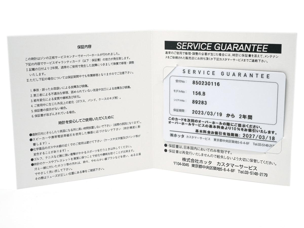 ジン 156.B ミリタリー クロノグラフ デイデイト 自動巻 メーカーコンプリートサービス済 USED