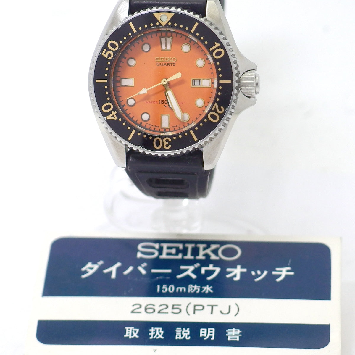 セイコー ダイバー 150m レディース オレンジ文字盤 2625-0010 取扱