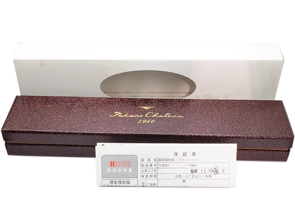 Ricoh Takano Chateau Reissue, Kanji Dial, with box and papers, 17 jewels, manual wind, serviced, released in 1998, USED