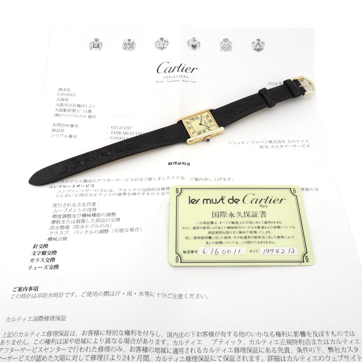 Cartier Must Tank LM, manual-wind, with international lifetime warranty, fully serviced by the manufacturer, purchased in 1981