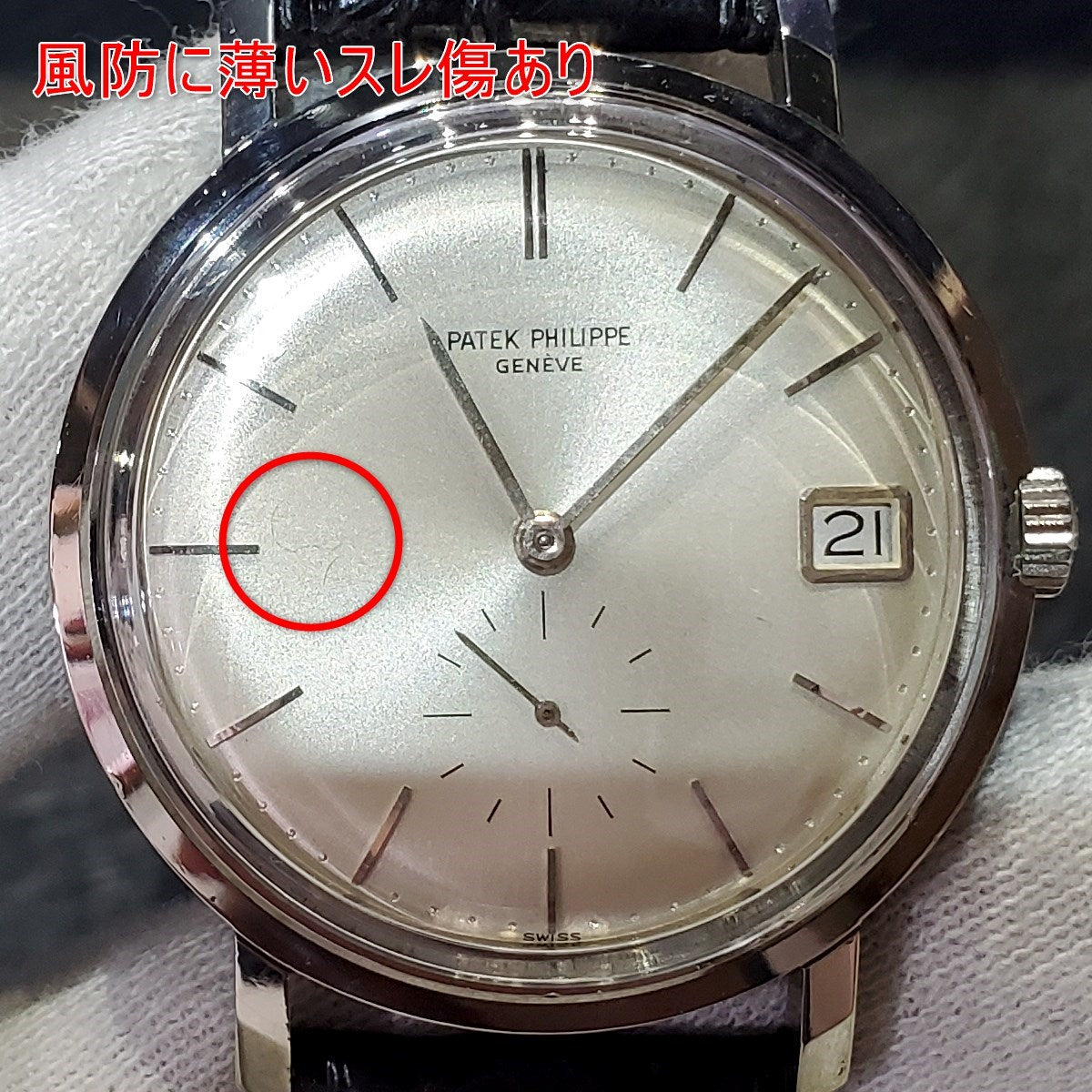 パテックフィリップ カラトラバ Ref.3445 18KWG アーカイブ付き Cal.27-460M 自動巻 OH済 1964年製 Patek Philippe