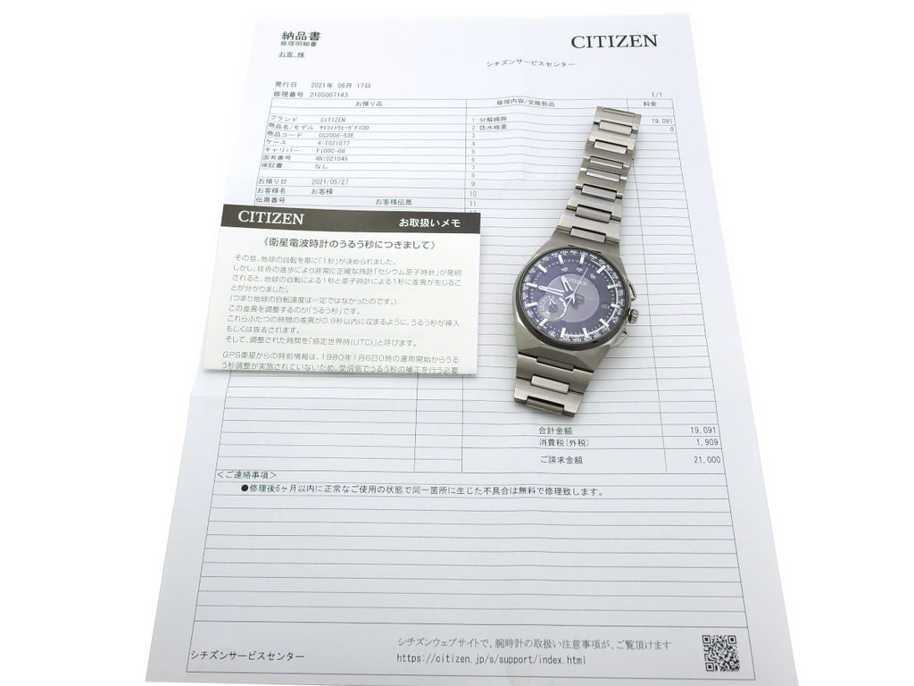 シチズン エコドライブ サテライトウェーブ 衛星電波 F100 CC2006-53E チタン 2014年製 メーカーOH済 USED