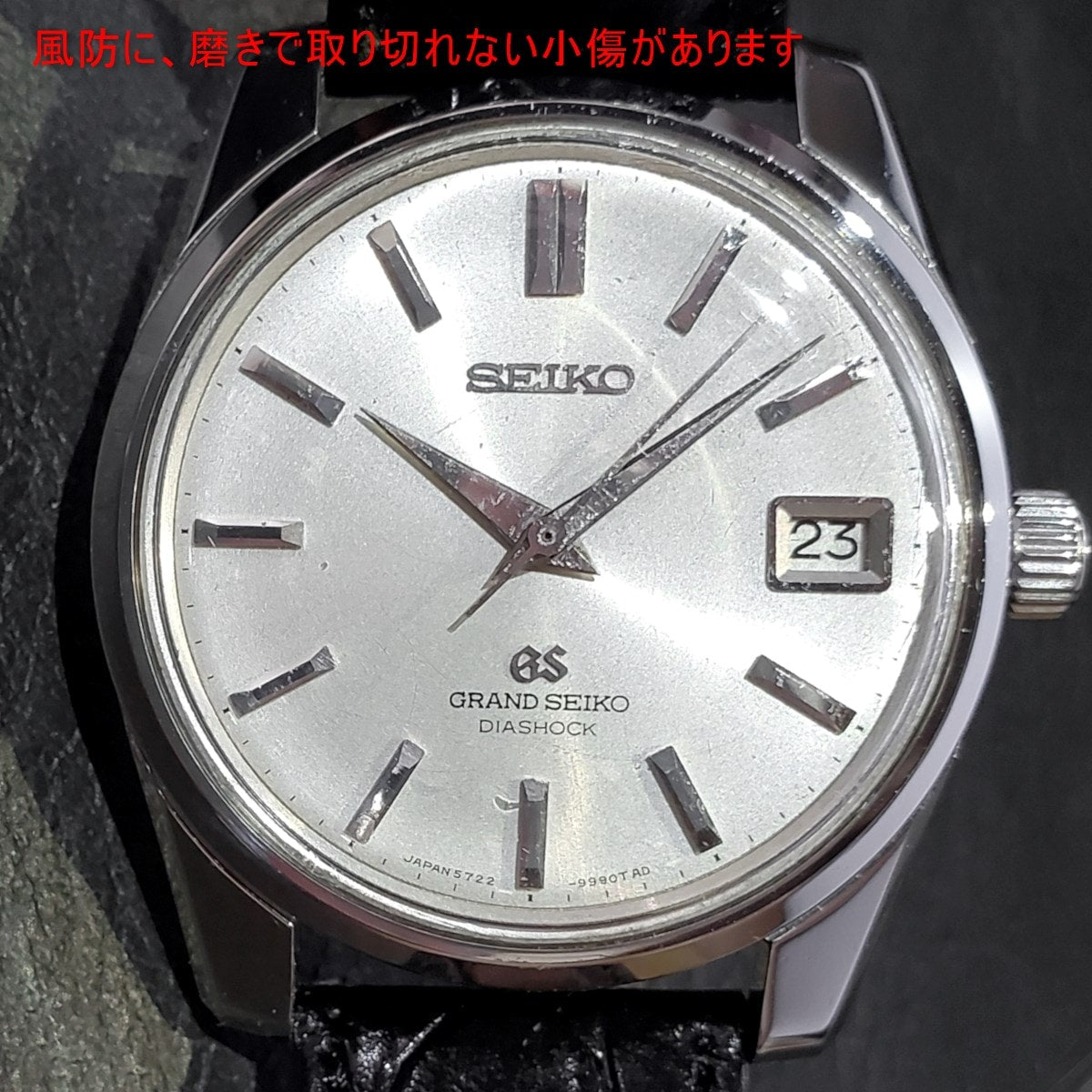 グランドセイコー セカンドモデル後期型 5722-9991 W SEIKOリューズ GSメダリオン 手巻 OH済 昭和42年/1967年製 Seiko