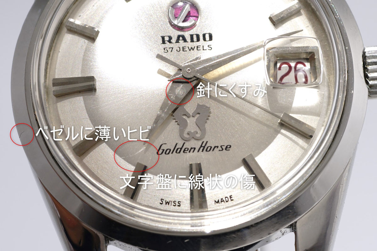 ラドー ゴールデンホース 57石 Ref.11675 AS1789 自動巻 OH済 1957年頃 Rado