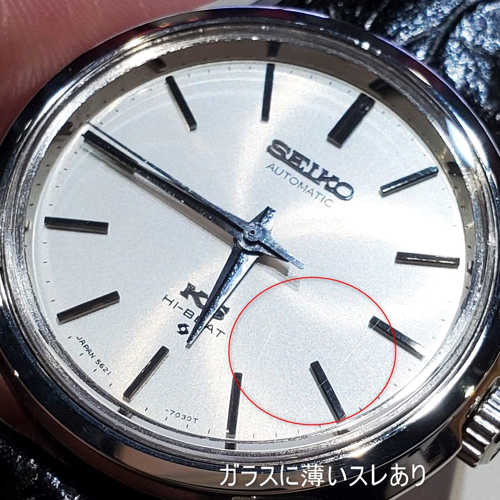 キングセイコー 5621-7021 スクリューバック ノンデイト 自動巻 OH済 昭和48年/1973年製