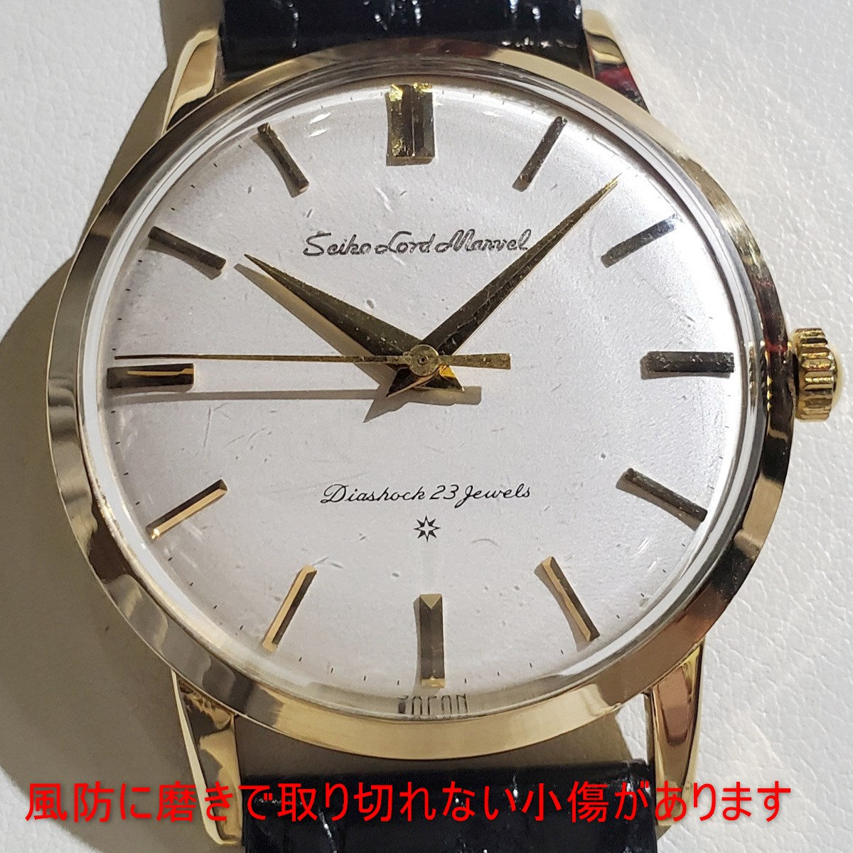セイコー ロードマーベル J14050 18金無垢 彫り文字 SD文字盤 23石 手巻 OH済 昭和35年/1960年製 Seiko