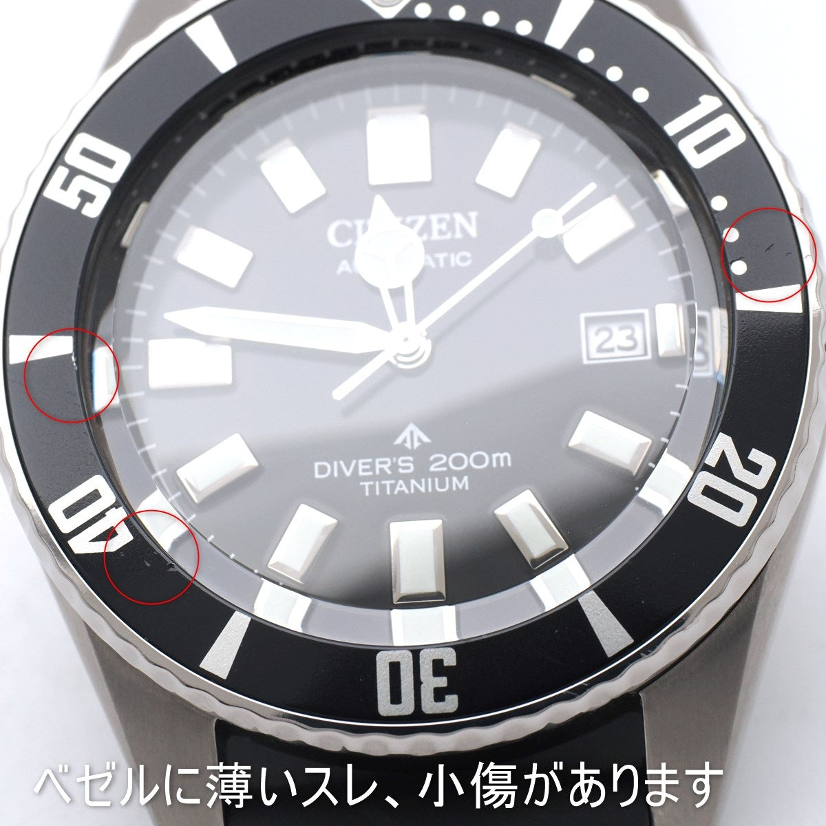 シチズン プロマスター メカニカル ダイバー200m チタン NB6021-17E 9051-S129010 自動巻 2023年購入 USED