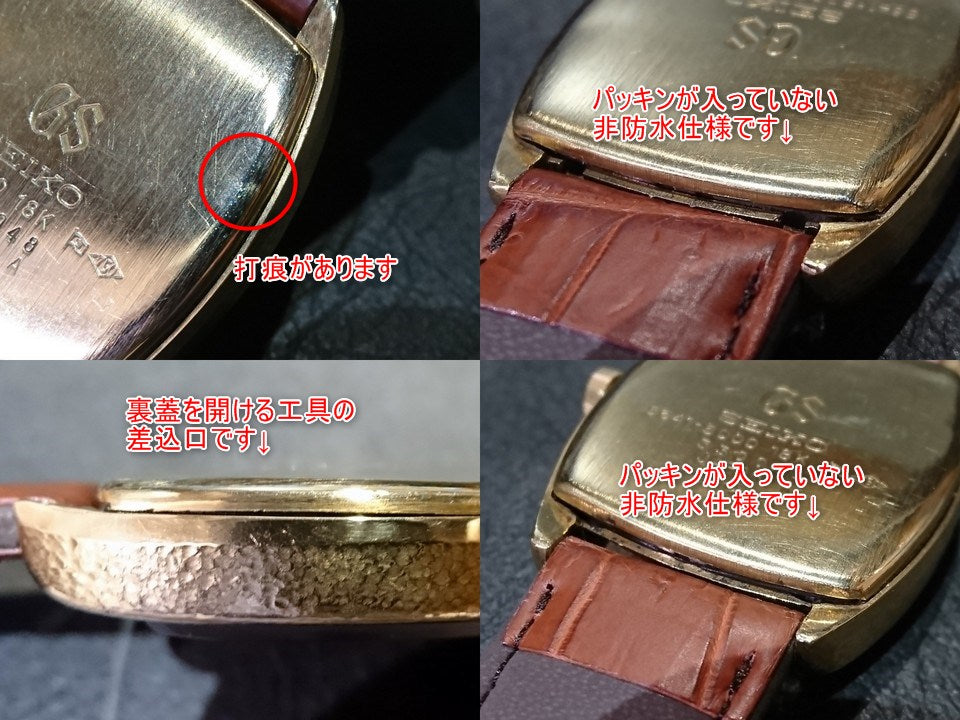【希少】グランドセイコー 5641-5000 トノー型 18金無垢ケース 自動巻 OH済 昭和48年製 Seiko