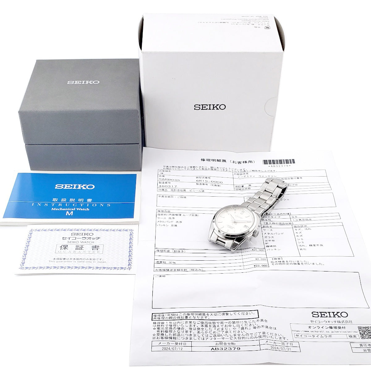 セイコー メカニカル SARB035 アイボリー文字盤 6R15-00C0 自動巻 2014年製 メーカーコンプリートサービス済 USED