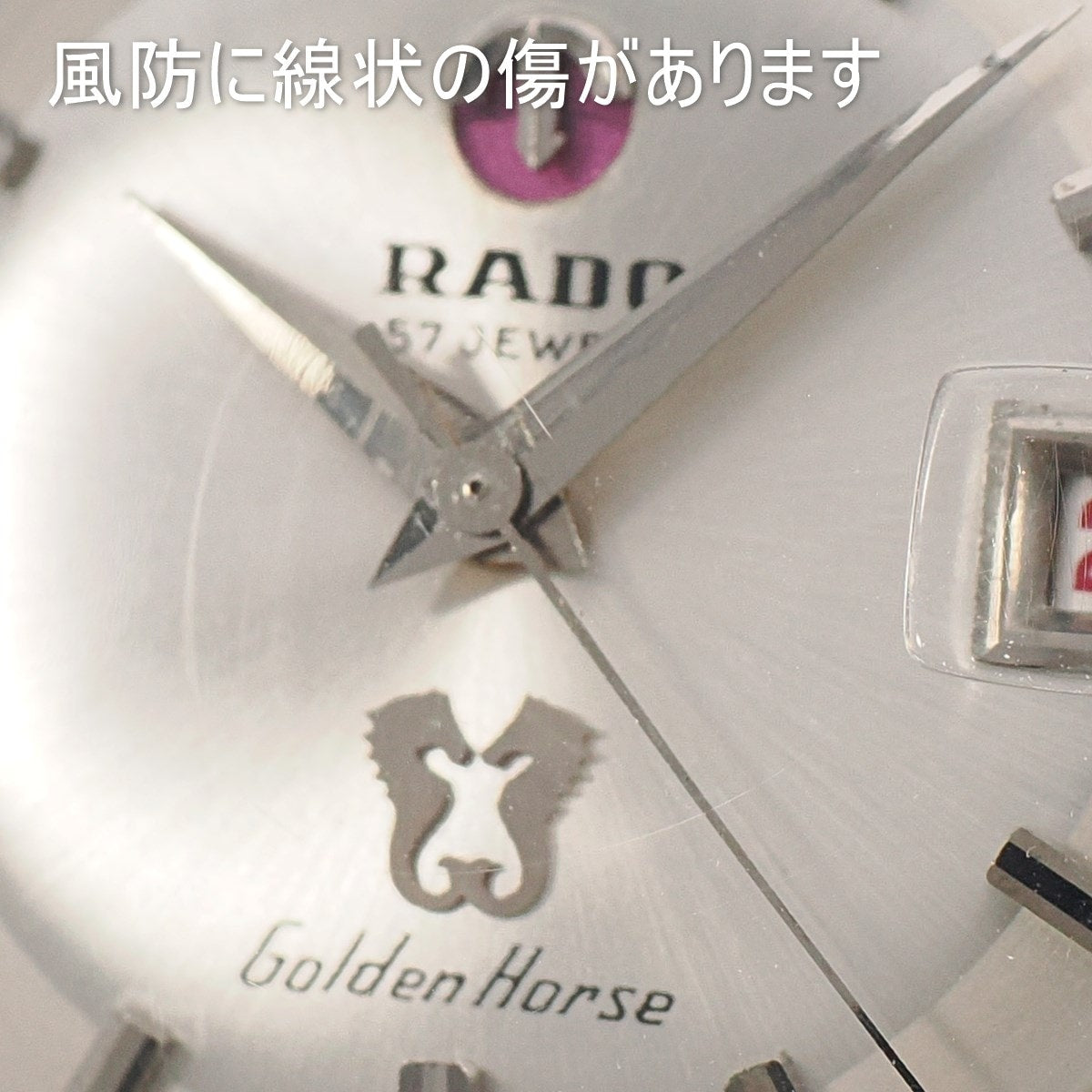 ラドー ゴールデンホース 57石 Ref.11675 純正ブレスレット Cal.1700/01 自動巻 1957年頃 Rado