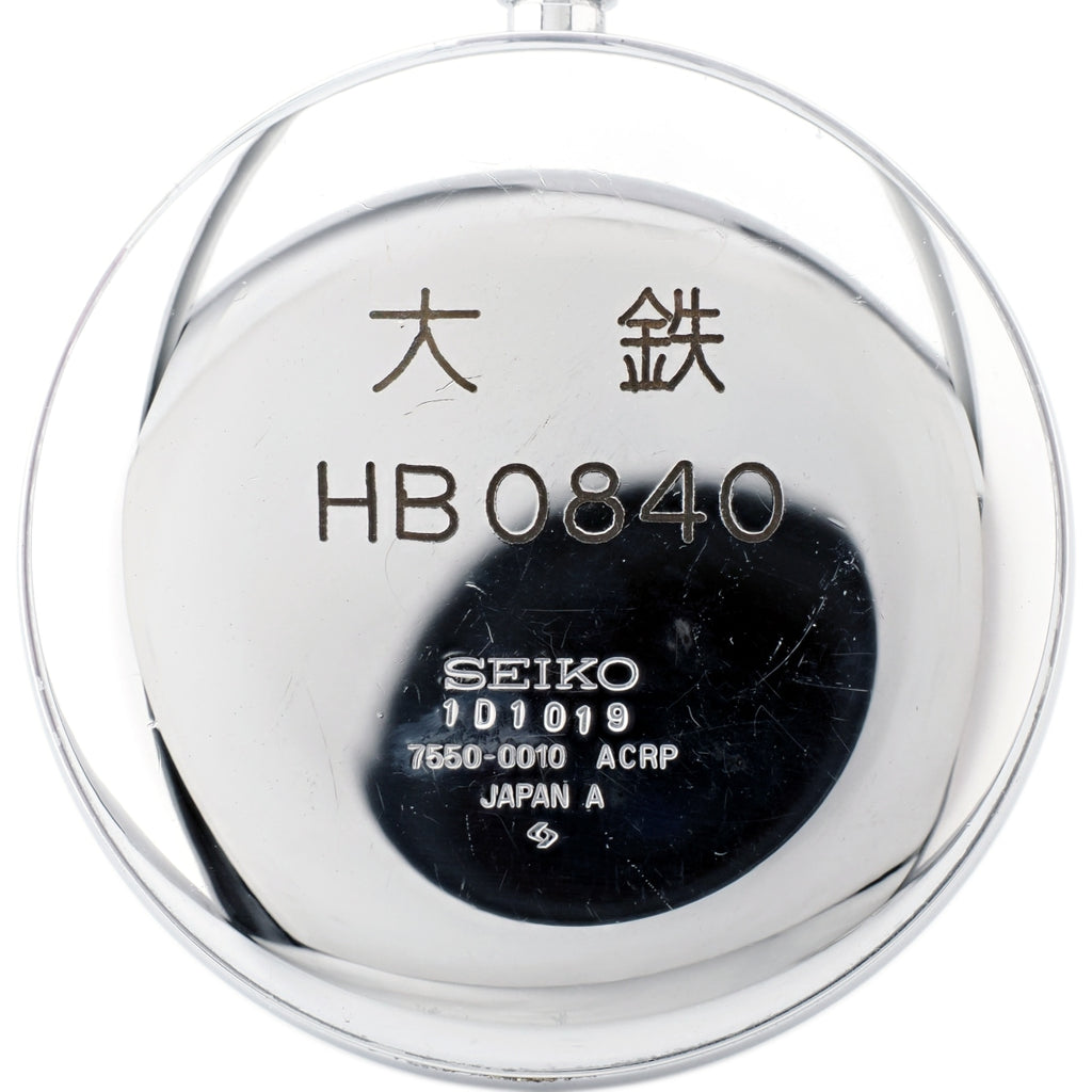 セイコー クオーツ 懐中時計 7550-0010 大鉄 昭和56年/1981年製 Seiko