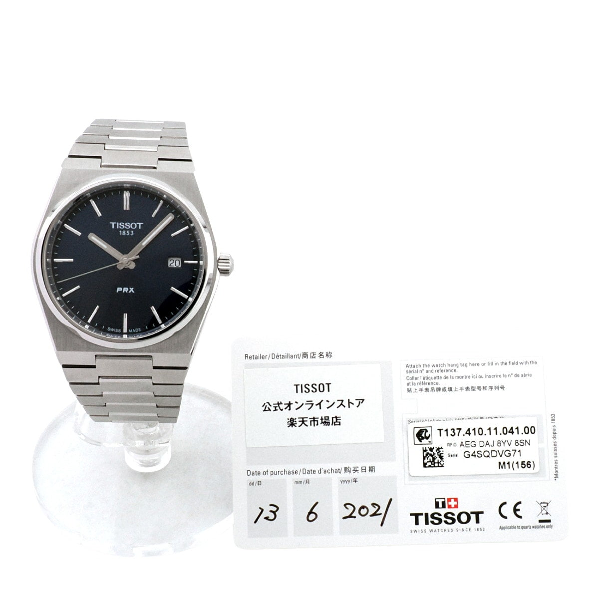 ティソ PRX 40mm ブルー文字盤 (T137.410.11.041.00) クォーツ 2021年購入品 USED