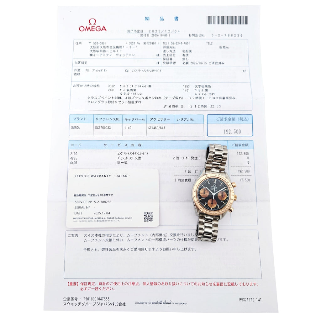 [Manufacturer Overhauled Dec 2025/Over 190,000 Yen] Omega Speedmaster Combination 175.0033 18K RG Bezel with Warranty Until 2027