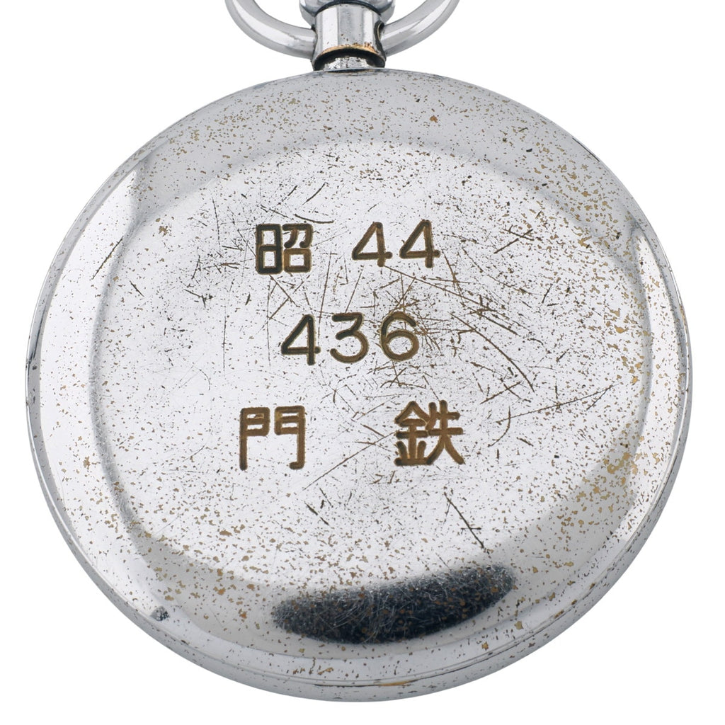 セイコー プレシジョン 懐中時計 91-0020 鉄道時計 門鉄 15石手巻 OH済 1968年製