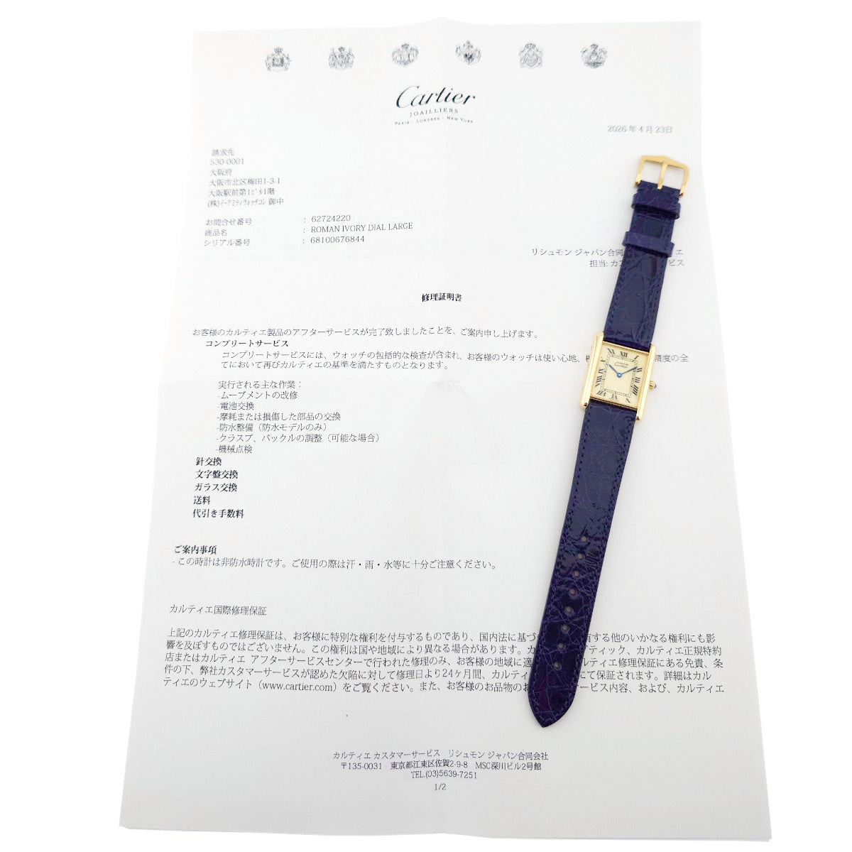[April 2026 Official Complete Service Completed] Cartier Must Tank LM Ref. 681006 Quartz, Dial, Hands, and Glass Replaced