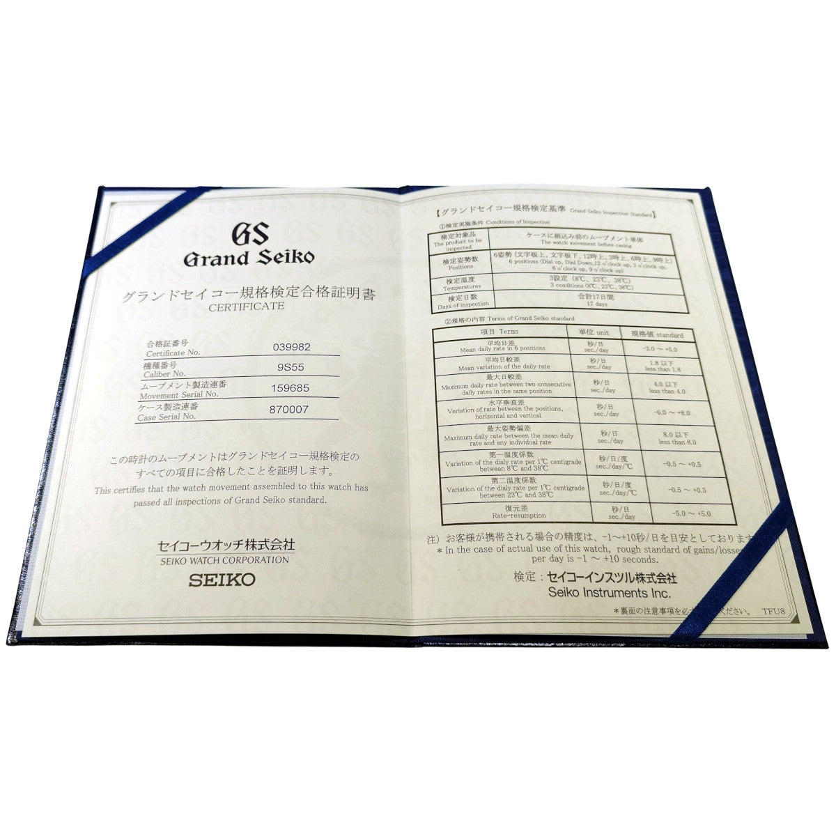 【2026年4月メーカーOH済】グランドセイコー SBGR023 9S55-0010 ブラック文字盤 自動巻 2008年製 USED