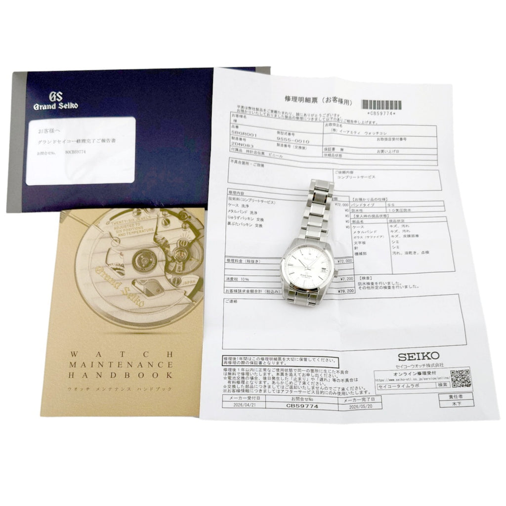 【2026年5月メーカーOH済】グランドセイコー SBGR001 9S55-0010 自動巻 2002年製 USED