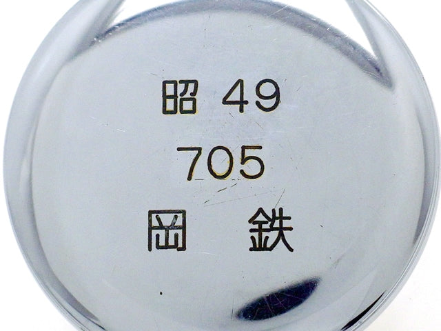 セイコー 鉄道時計 岡鉄 6110-0010 21石手巻 OH済 昭和49年製