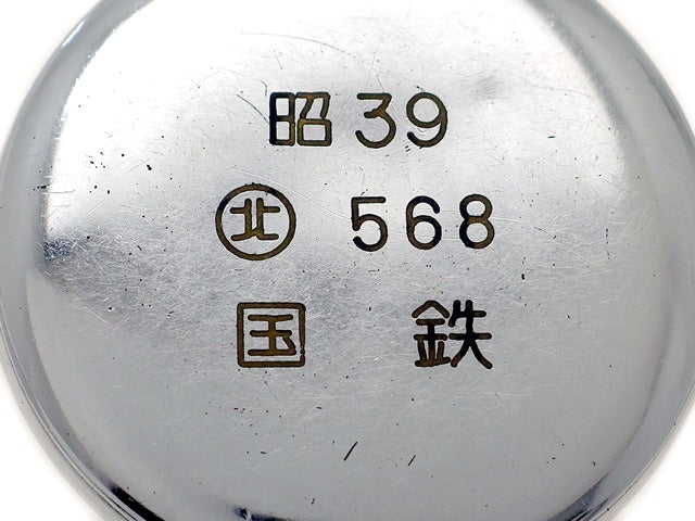 セイコー プレシジョン 懐中時計 15石手巻 鉄道時計 国鉄 OH済 昭和39年製