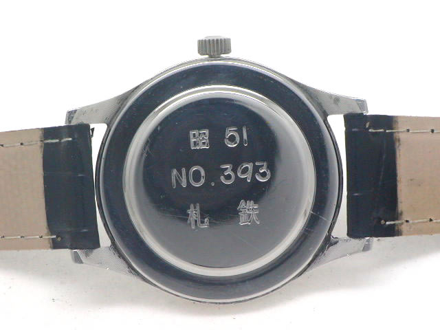 シチズン ホーマー 鉄道時計 手巻 OH済 昭51 No.393 札鉄