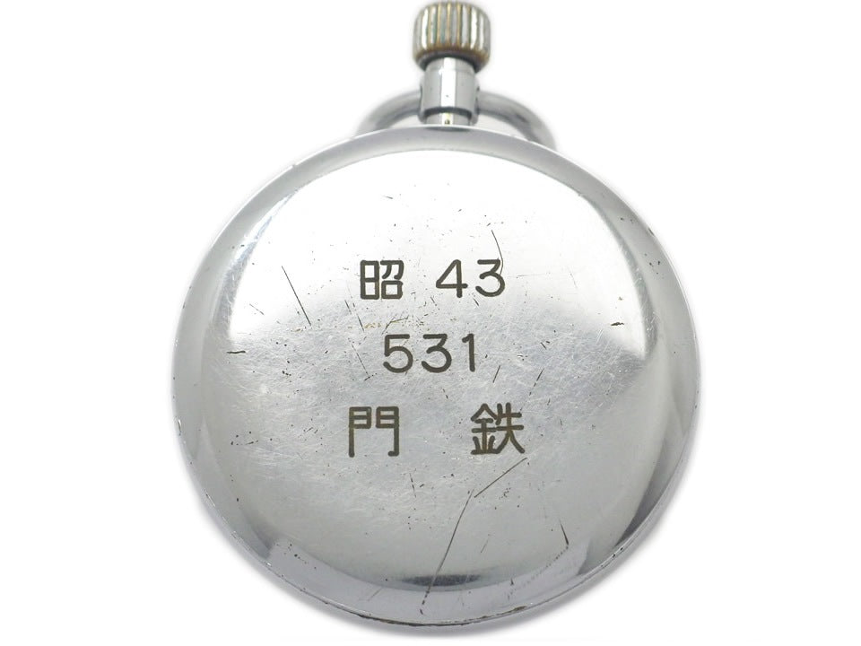 T*s様 鉄道時計 【昭46 67 東南鉄】セイコー プレシジョン 15石 手巻 セイコー プレシジョン 懐中時計 91-0020 15石手巻 鉄道時計 門鉄 OH済