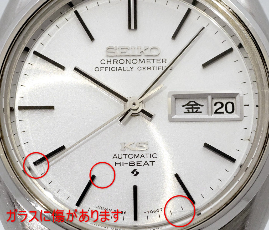 キングセイコー クロノメーター 5626-7060 ワンピースケース KSメダリオン 自動巻 OH済 昭和46年/1971年製