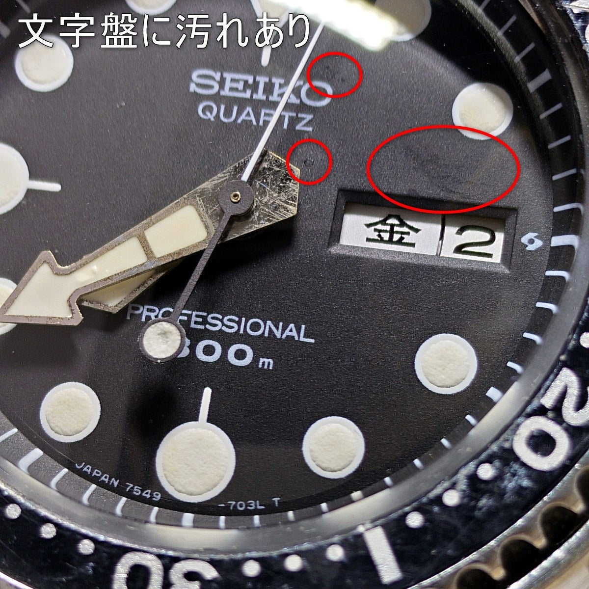 セイコー プロフェッショナルダイバー 300m 7549-7010 クォーツ メーカーOH済み 1983年製