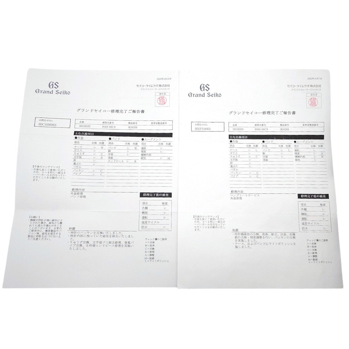 グランドセイコー メカニカル SBGR055 9S65-00C0 リューズガード シースルーバック 自動巻 メーカー修理済 2009年製 USED