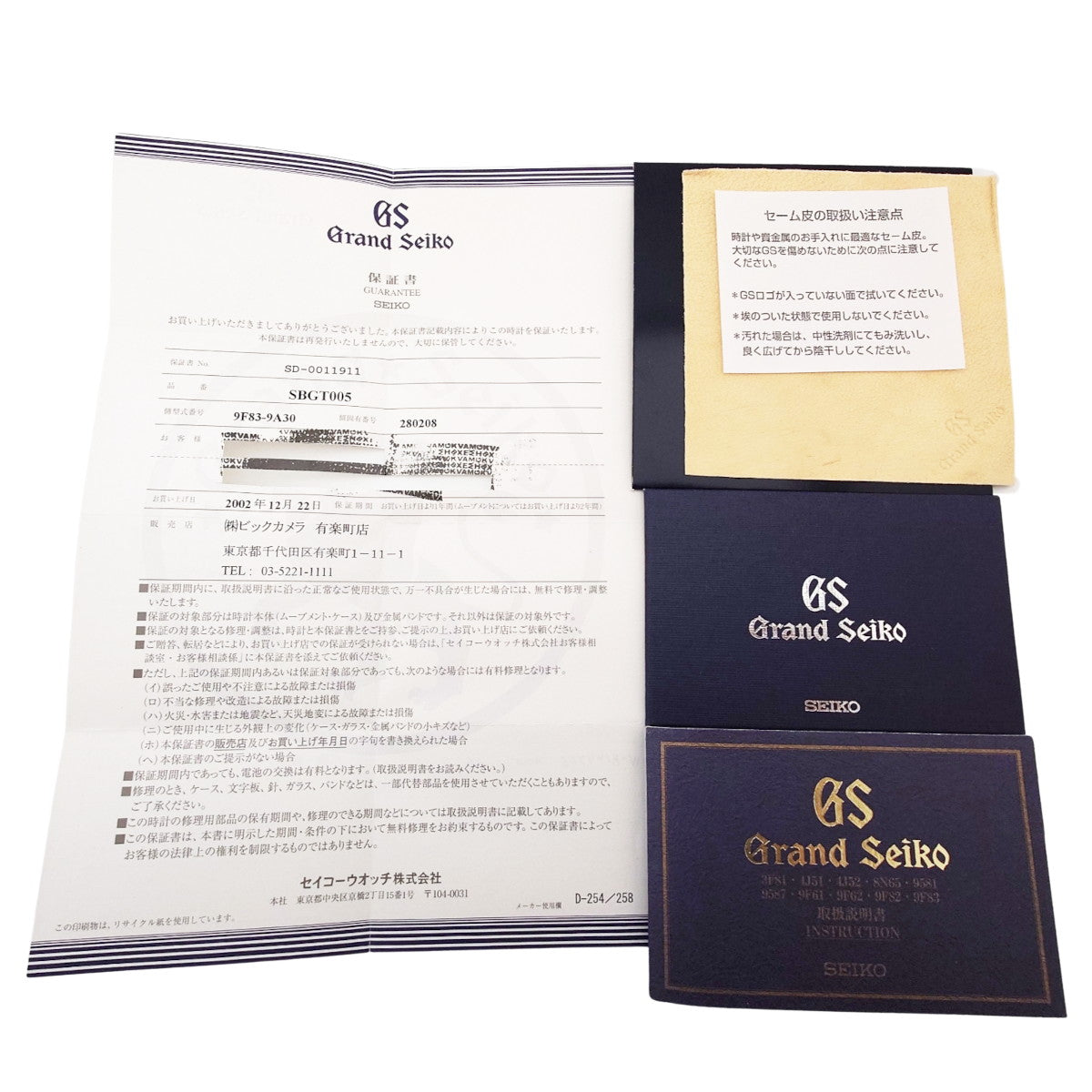 グランドセイコー SBGT005 9F83-9A30 デイデイト クオーツ 2002年製 USED Seiko