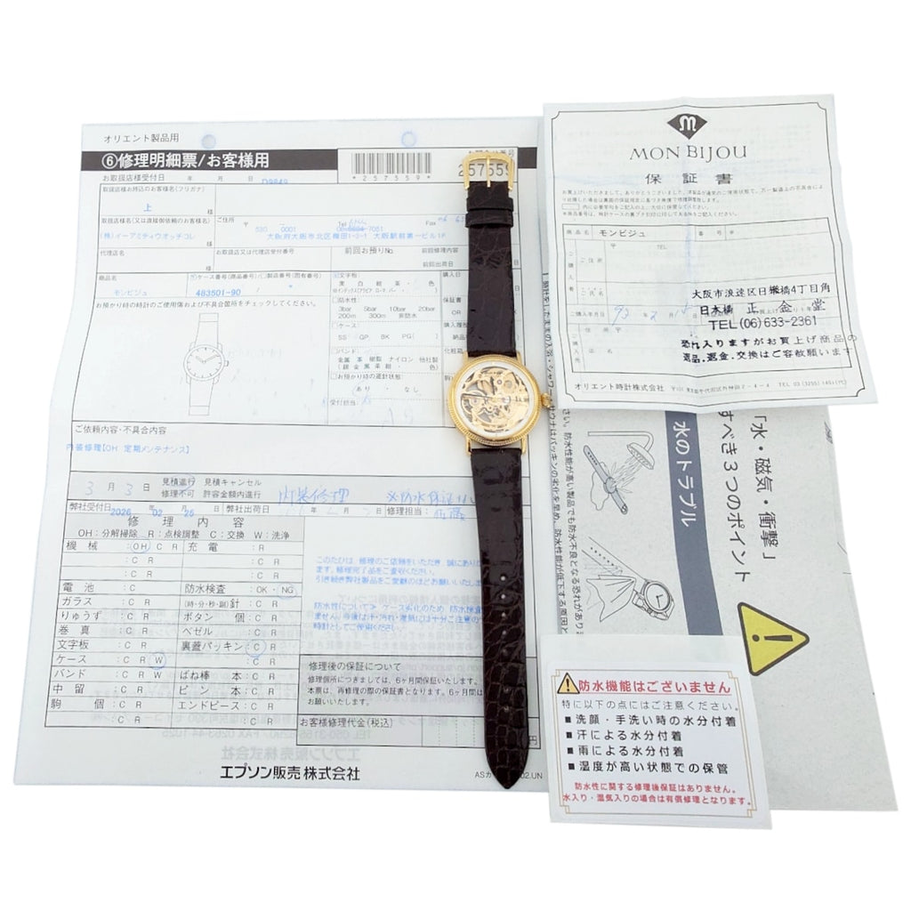 [Serviced by Manufacturer in April 2026] Orient Mon Bijou Full Skeleton 483501-90 CS Hand-wound, new SEIKO crocodile leather strap, with warranty (1993)