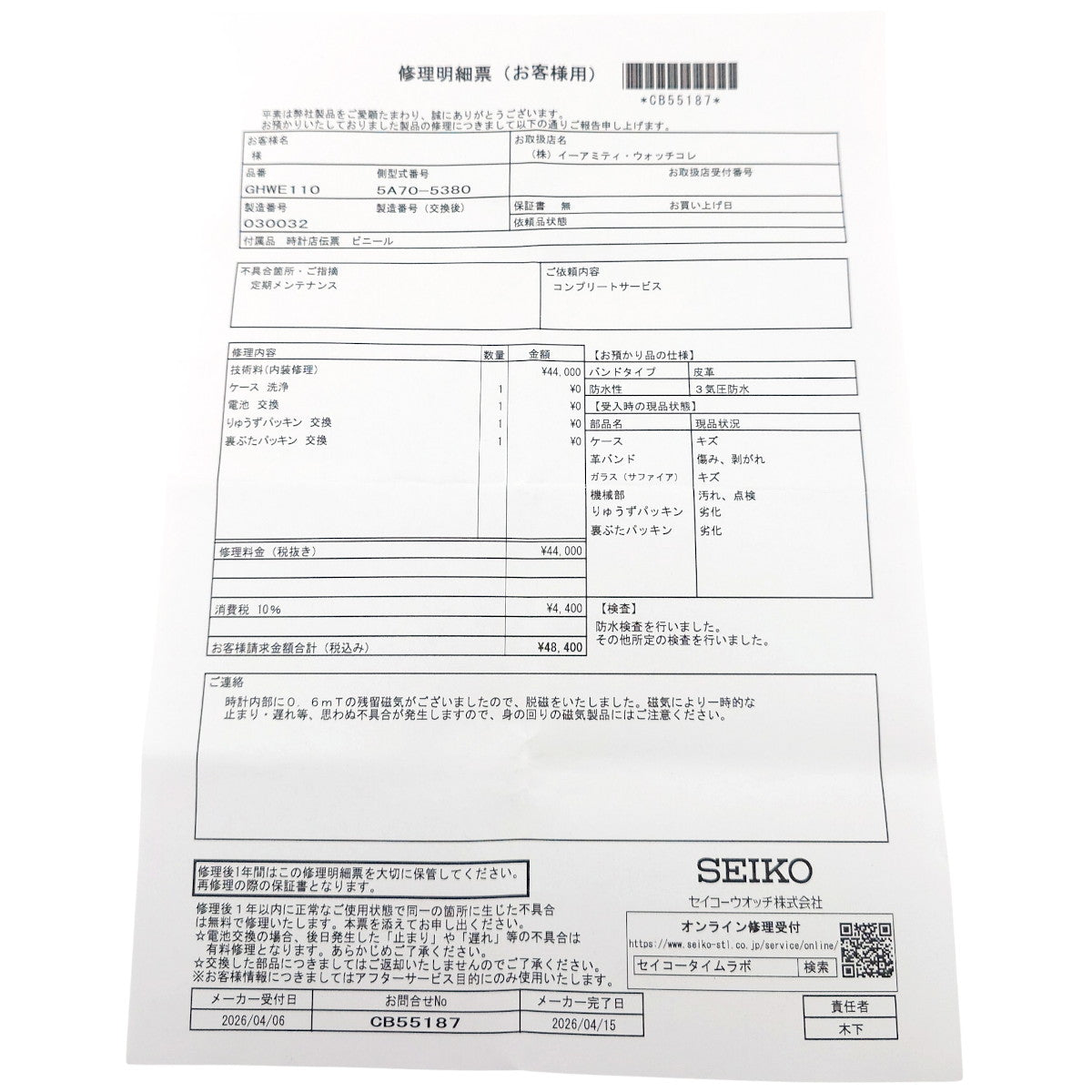 【2026年4月公式OH済】セイコー クレドール 18KWG 5A70-5380 純正18K尾錠 新品純正ベルト 2000年製 レディース