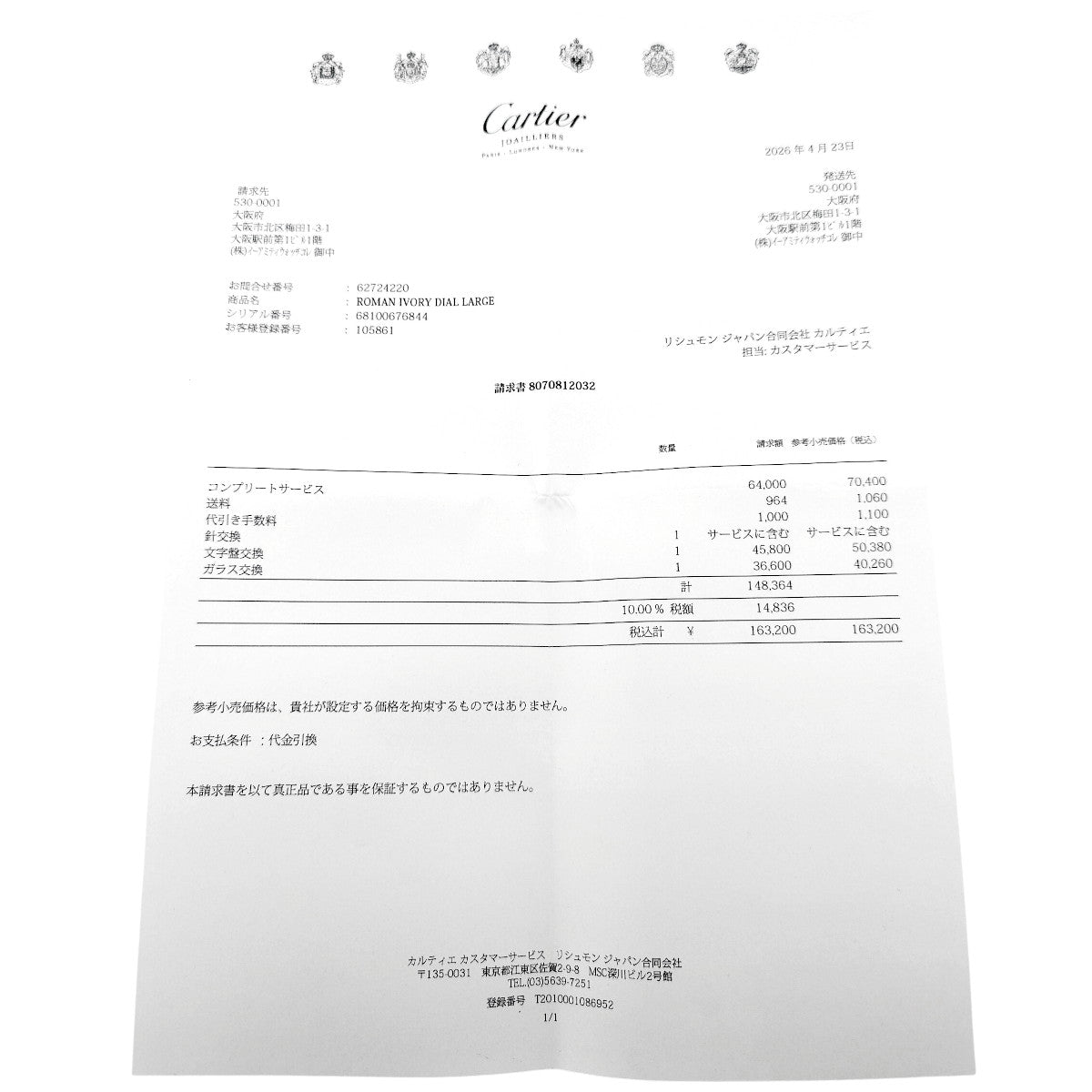 [April 2026 Official Complete Service Completed] Cartier Must Tank LM Ref. 681006 Quartz, Dial, Hands, and Glass Replaced
