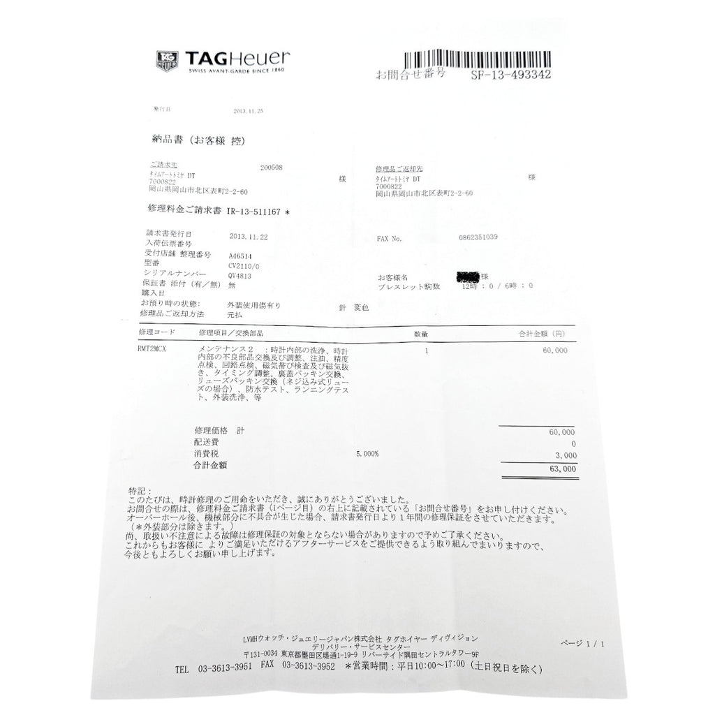 タグホイヤー カレラ クロノグラフ 復刻モデル CV2110-0 自動巻 OH済 USED 付属品完備（過去メーカー修理明細付）