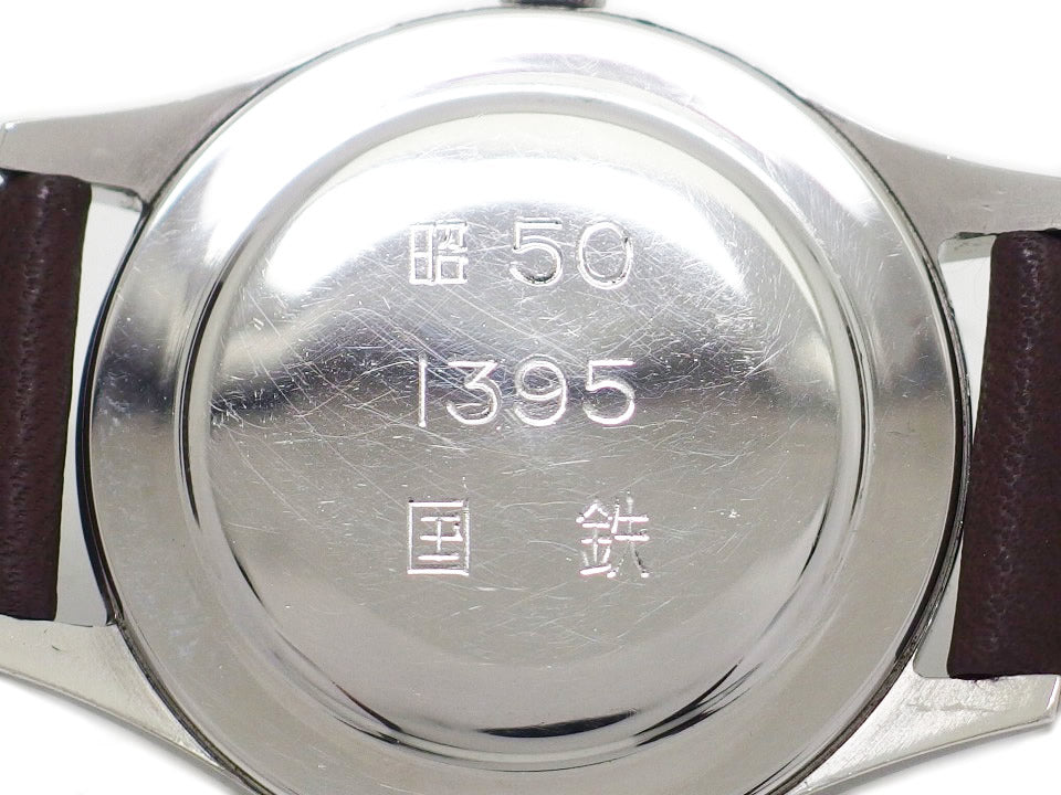 シチズン ホーマー 国鉄時計 Cal.0911 21石 手巻 OH済 昭和50年製 Citizen