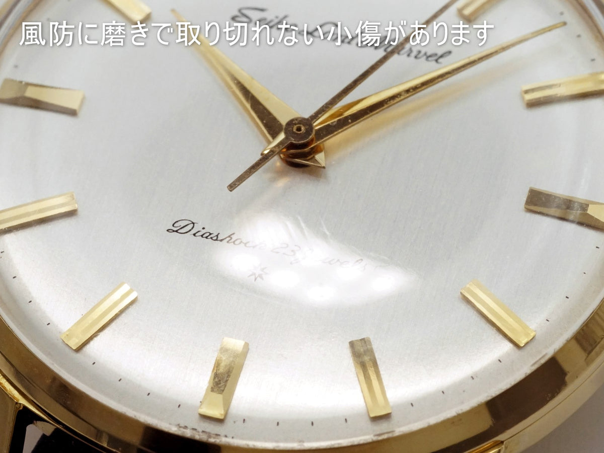 セイコー ロードマーベル 18金無垢ケース SD文字盤 Ref.15023 社外リューズ 純正金メッキ尾錠 手巻 OH済 昭和37年/1962年製 Seiko