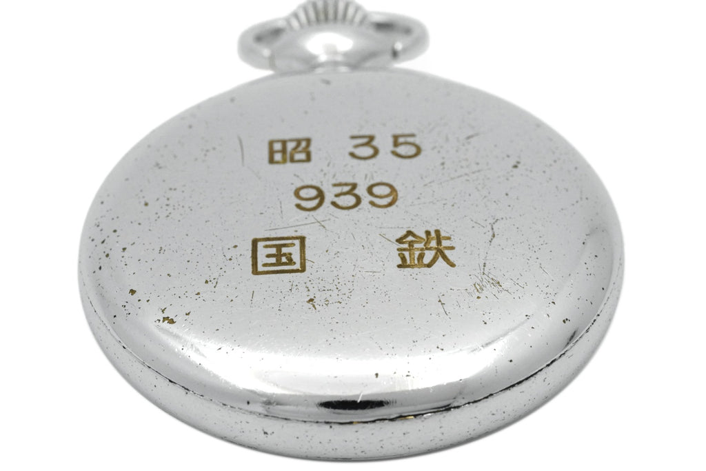 セイコー プレシジョン 懐中時計 青針 鉄道時計 国鉄 セコンドセッティング 手巻 OH済 昭和35年/1960年製 Seiko