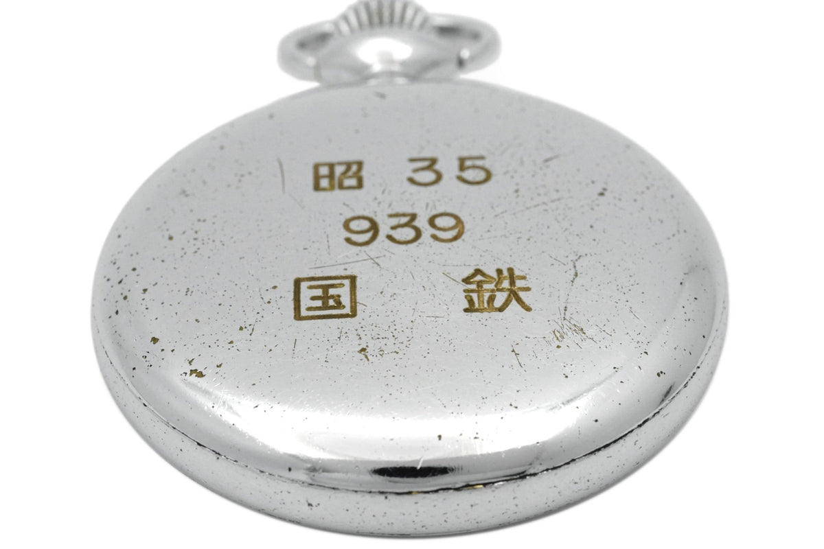 セイコー プレシジョン 懐中時計 青針 鉄道時計 国鉄 セコンドセッティング 手巻 OH済 昭和35年/1960年製 Seiko