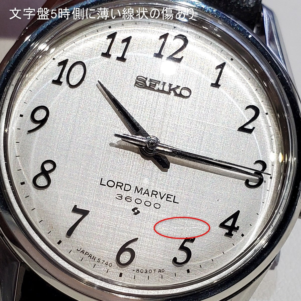 セイコー ロードマーベル 36000 5740-8000 絹目文字盤 アラビアインデックス 手巻 OH済 昭和44年/1969年製 Seiko