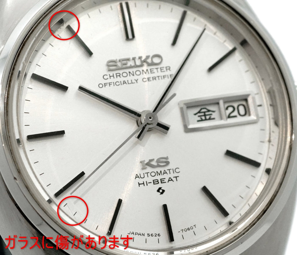キングセイコー クロノメーター 5626-7060 ワンピースケース KSメダリオン 自動巻 OH済 昭和46年/1971年製