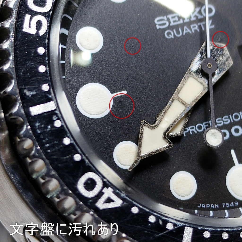 セイコー プロフェッショナルダイバー 300m 7549-7010 クォーツ メーカーOH済み 1983年製