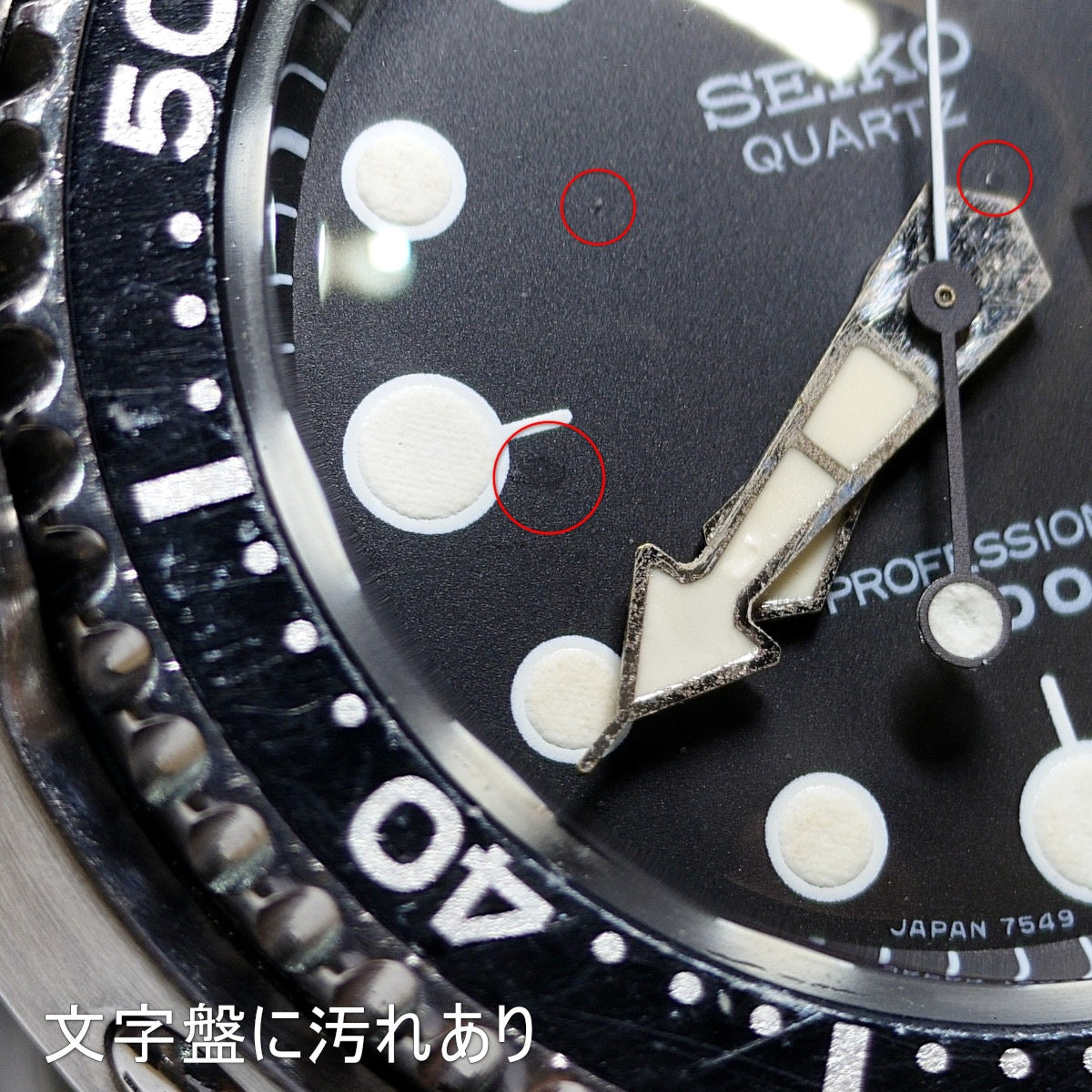 セイコー プロフェッショナルダイバー 300m 7549-7010 クォーツ メーカーOH済み 1983年製